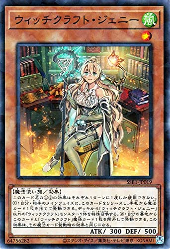 Amazon.co.jp: 遊戯王カード ウィッチクラフト・ジェニー(ノーマル